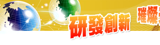 SBIR經濟部小型企業創新研發計畫