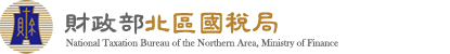 logo_國稅局